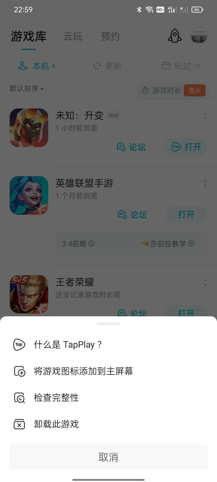 TapTap