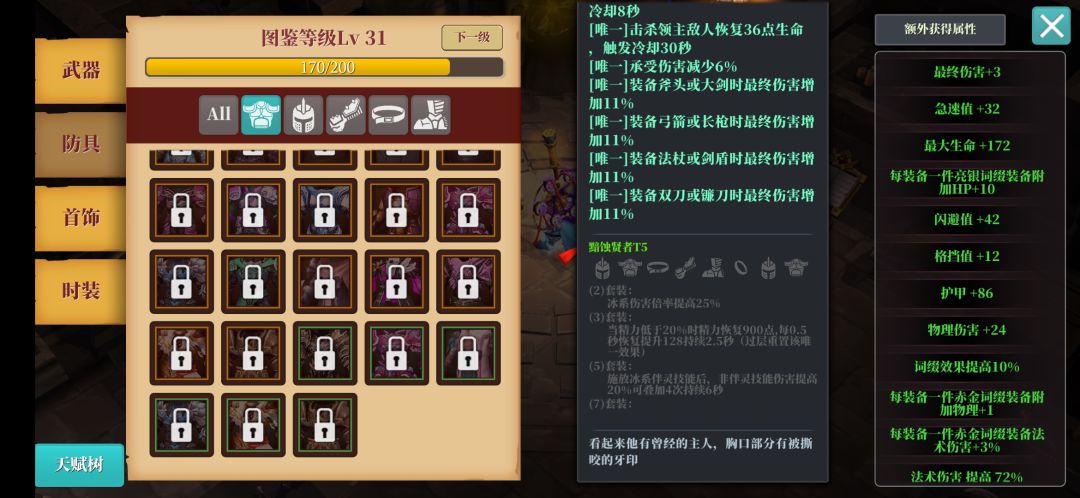 套装 5