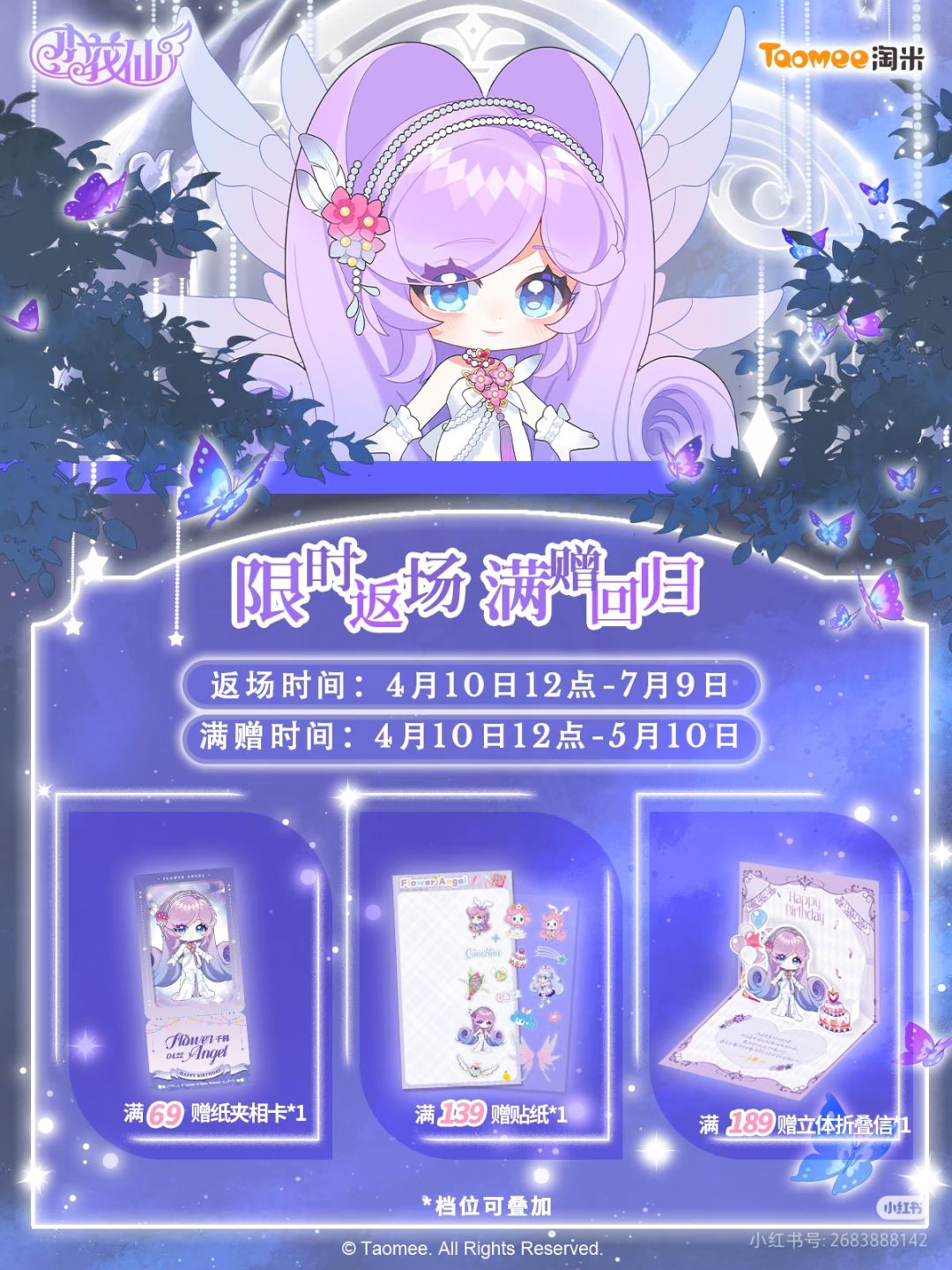 2025千韩生日谷-限时返场满赠回归。 1