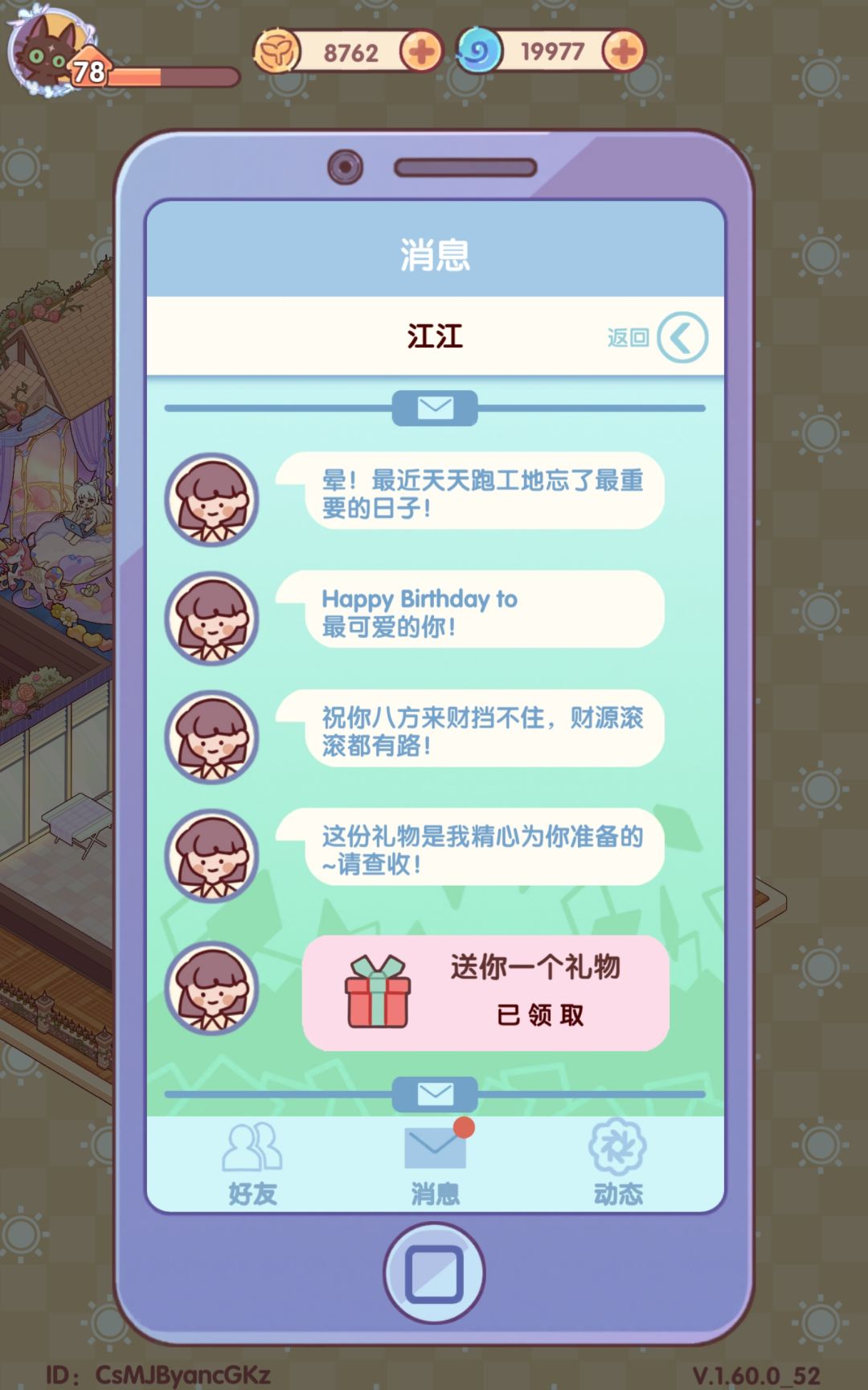 动态图片 8
