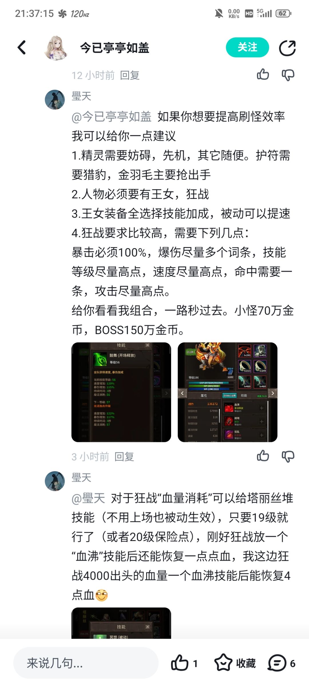 肝周目的一天 2