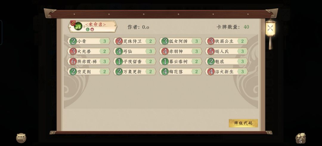 重铸火木荣光! 1
