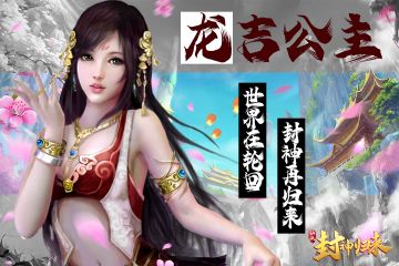 红鸾星动下凡尘，寻觅三世玲珑心