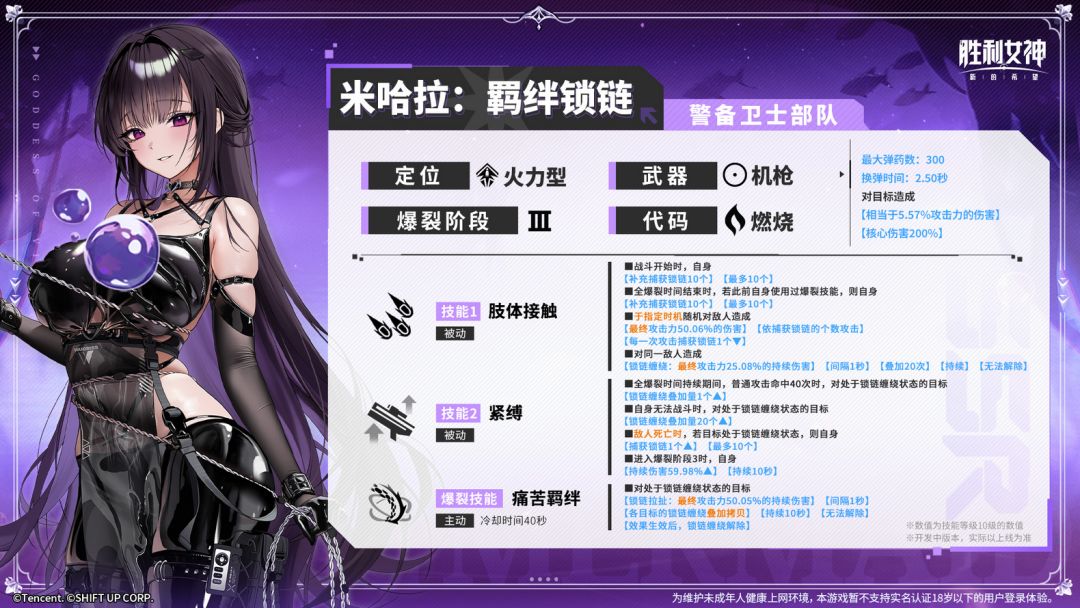立绘严选不抽是给?新妮姬爆料 2