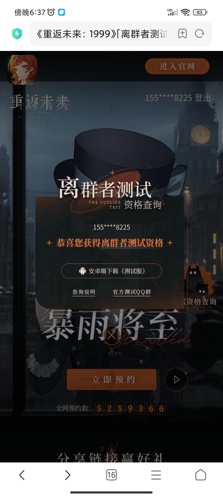兄弟们看我看我截图