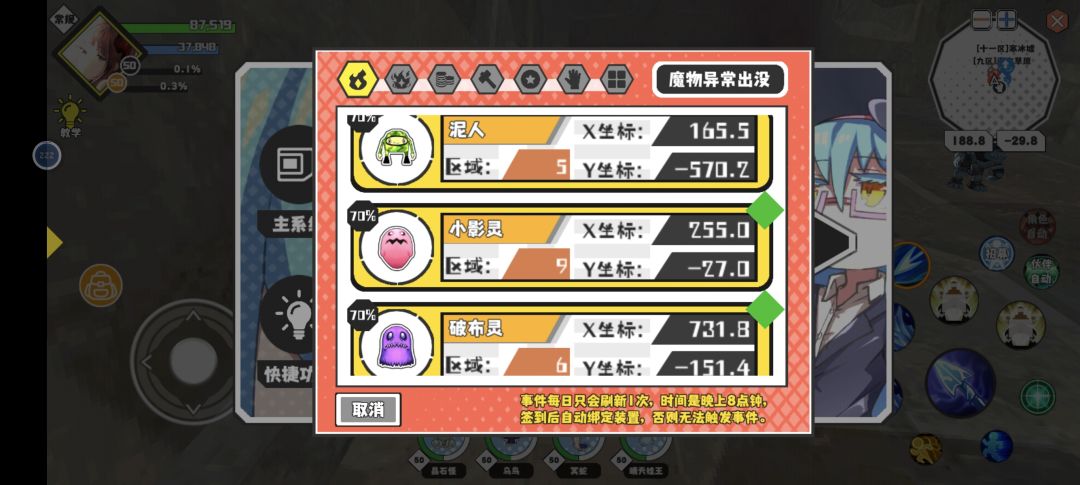 正在跑,别急 9