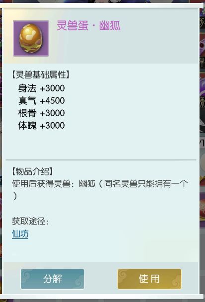 为什么幽狐一个化形羁绊也没有截图