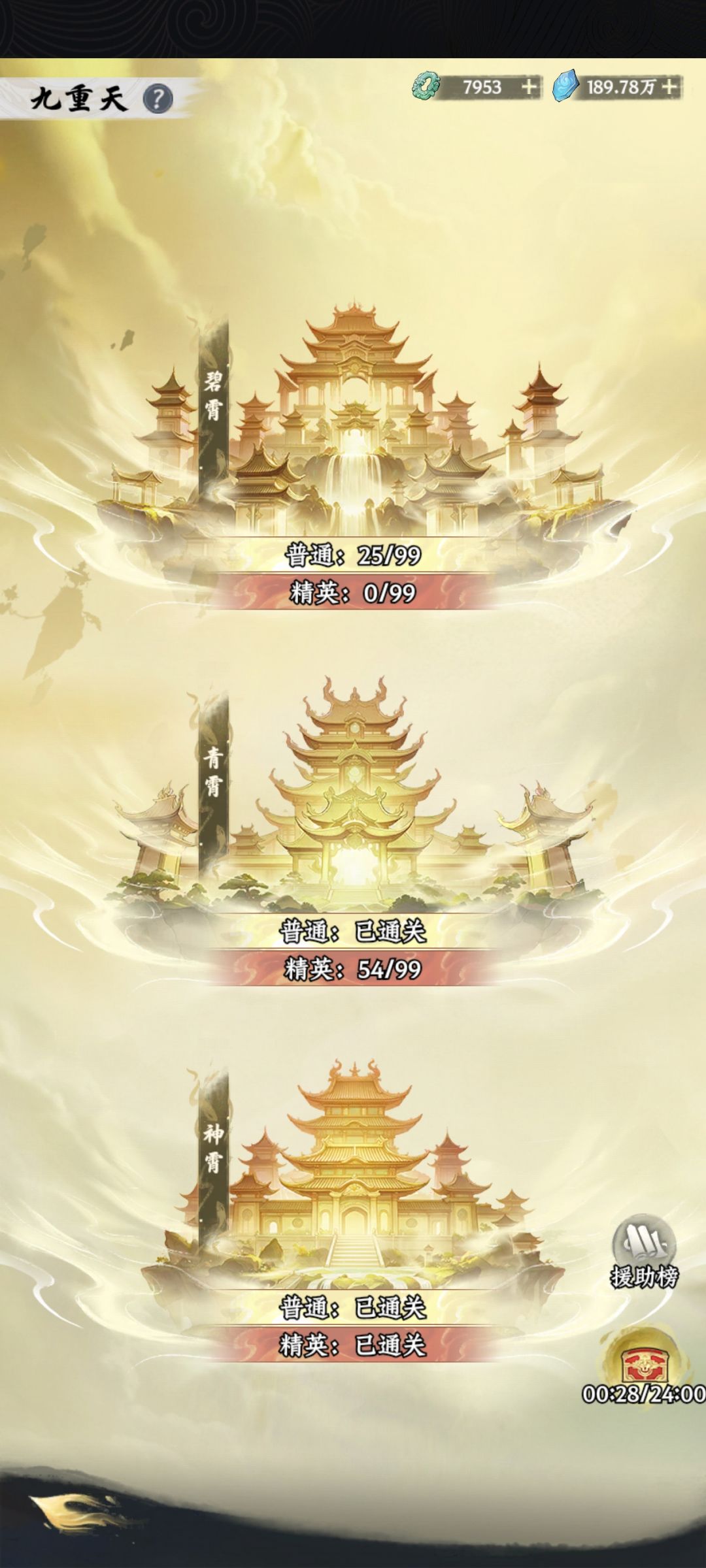 青宵精英有大佬带一带么 1