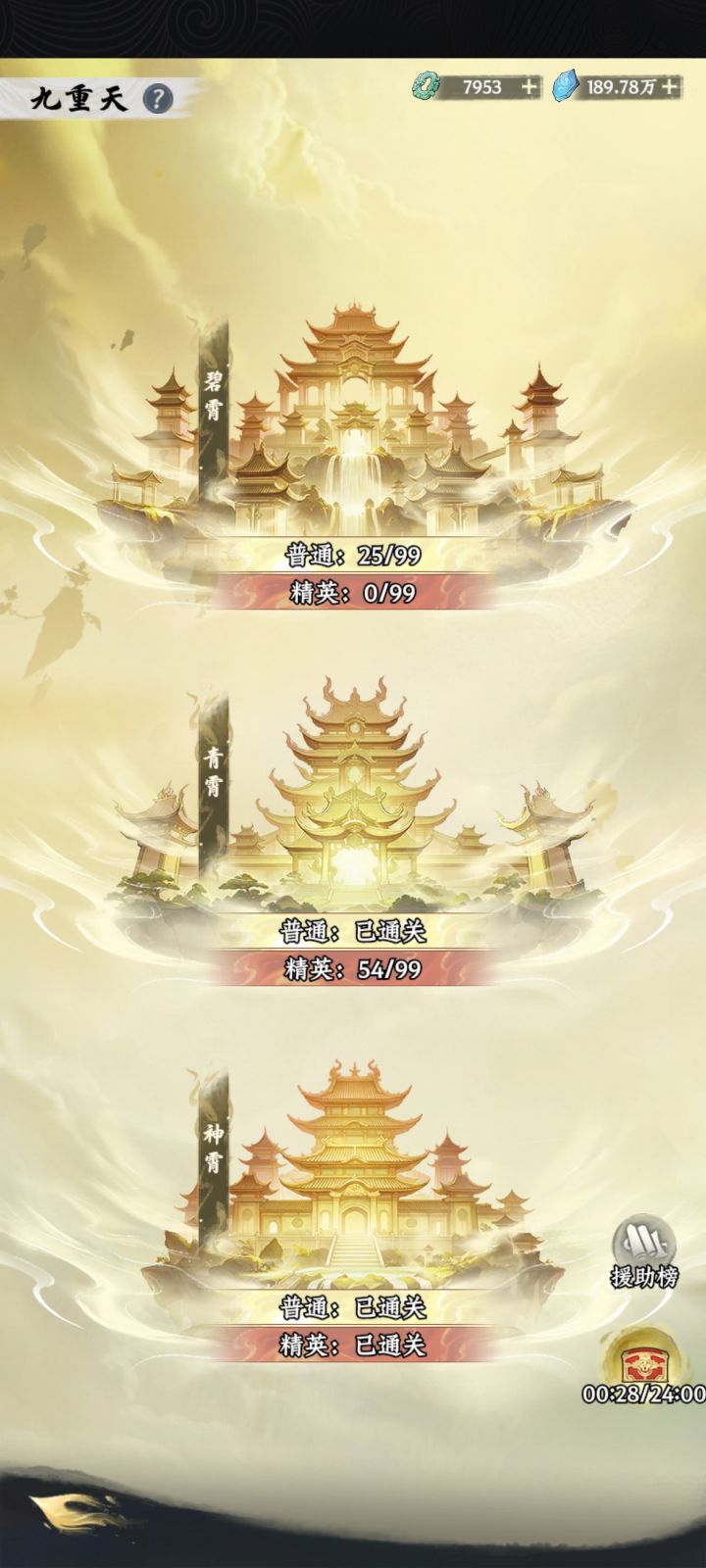 青宵精英有大佬带一带么截图