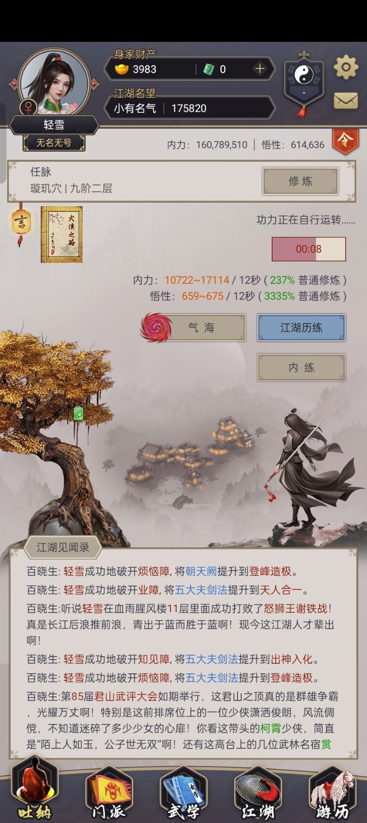 看看我这玩的怎样? 1