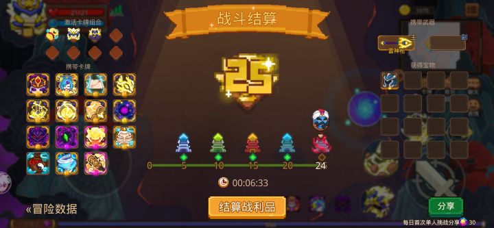 打卡!我的猎魔之路!截图