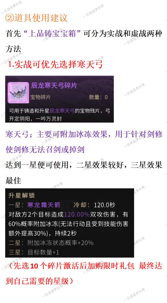 云绒煦雪活动攻略分享 5