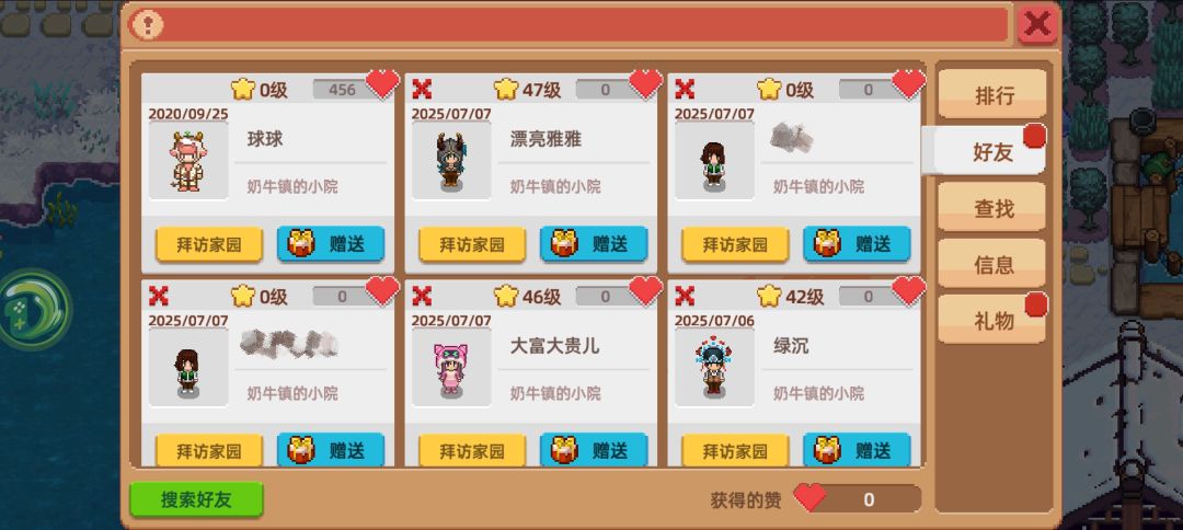 为什么有玩家的等级会是0啊? 1