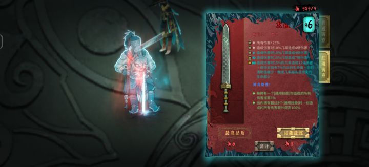 武器倍伤词条截图