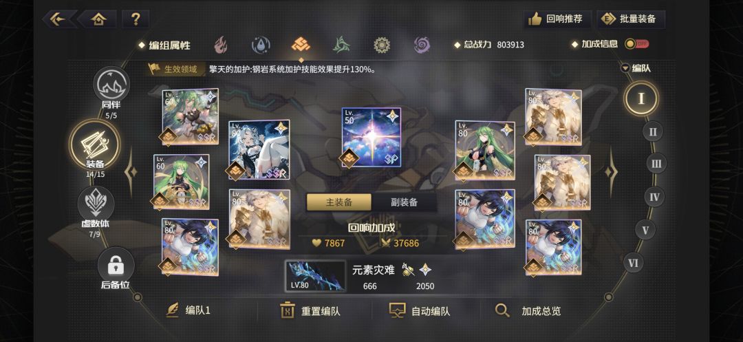 求自动轴 2