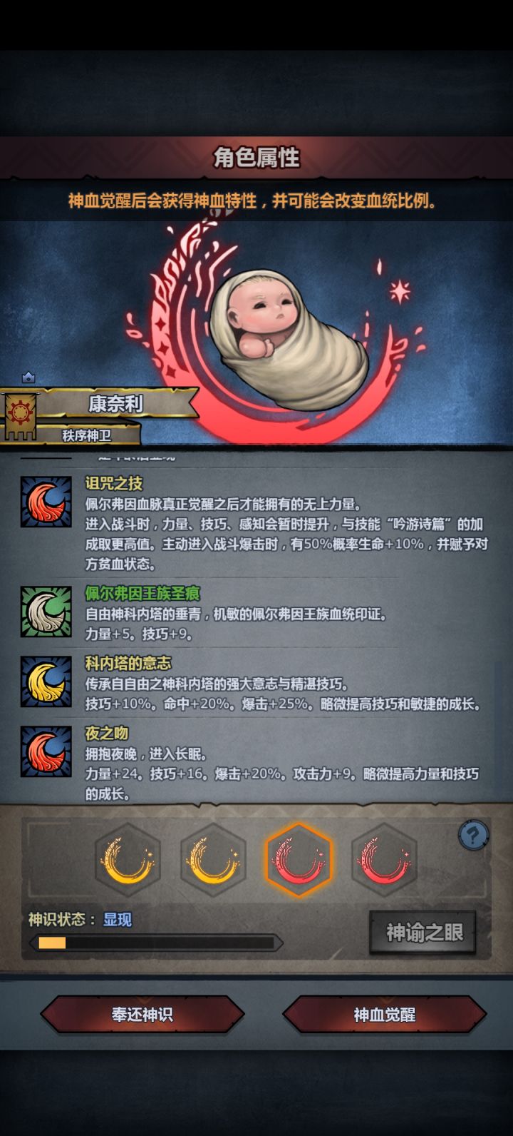 佩神选啥在线等急截图