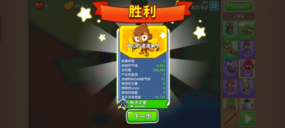 2025.12.10高级挑战 11