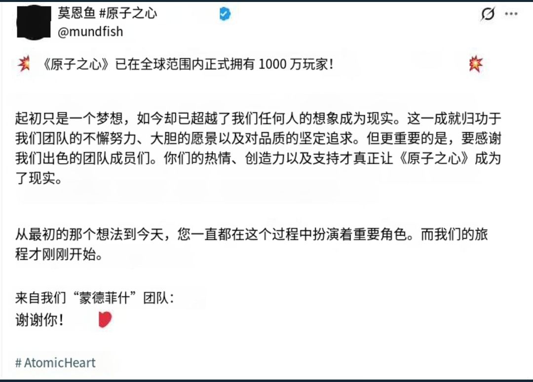 原子之心玩家破一千万❗ 1
