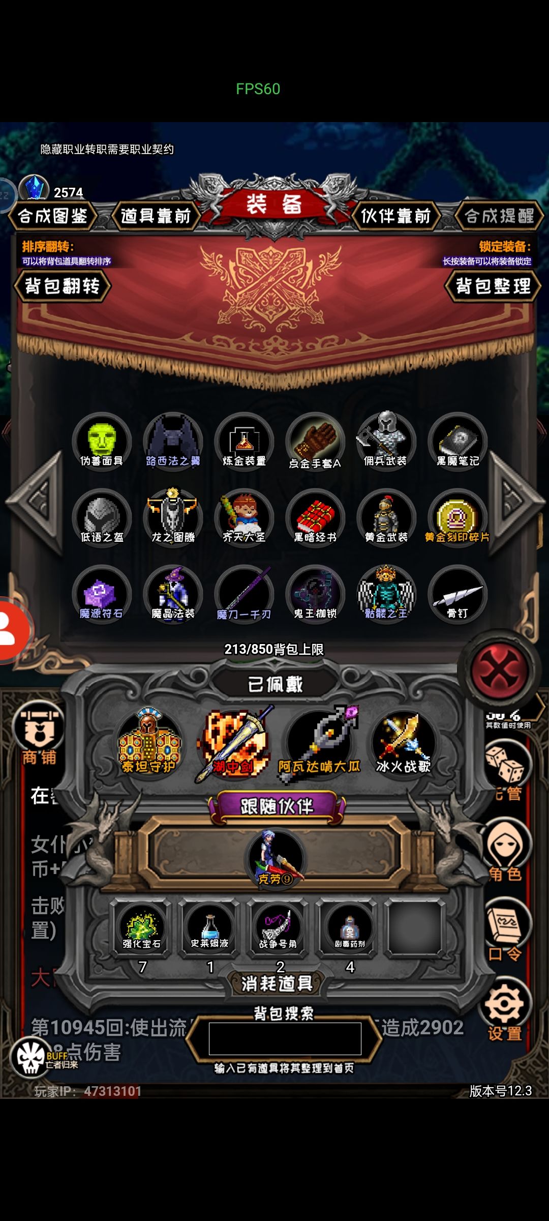 连斩之心怎么获得啊 2