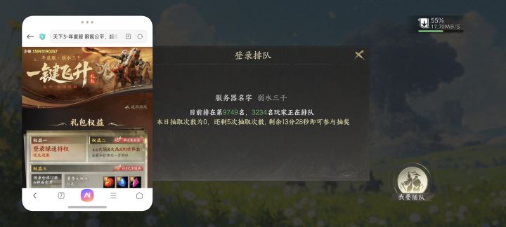 氪金安排的明白的,不花38不配进游戏。截图