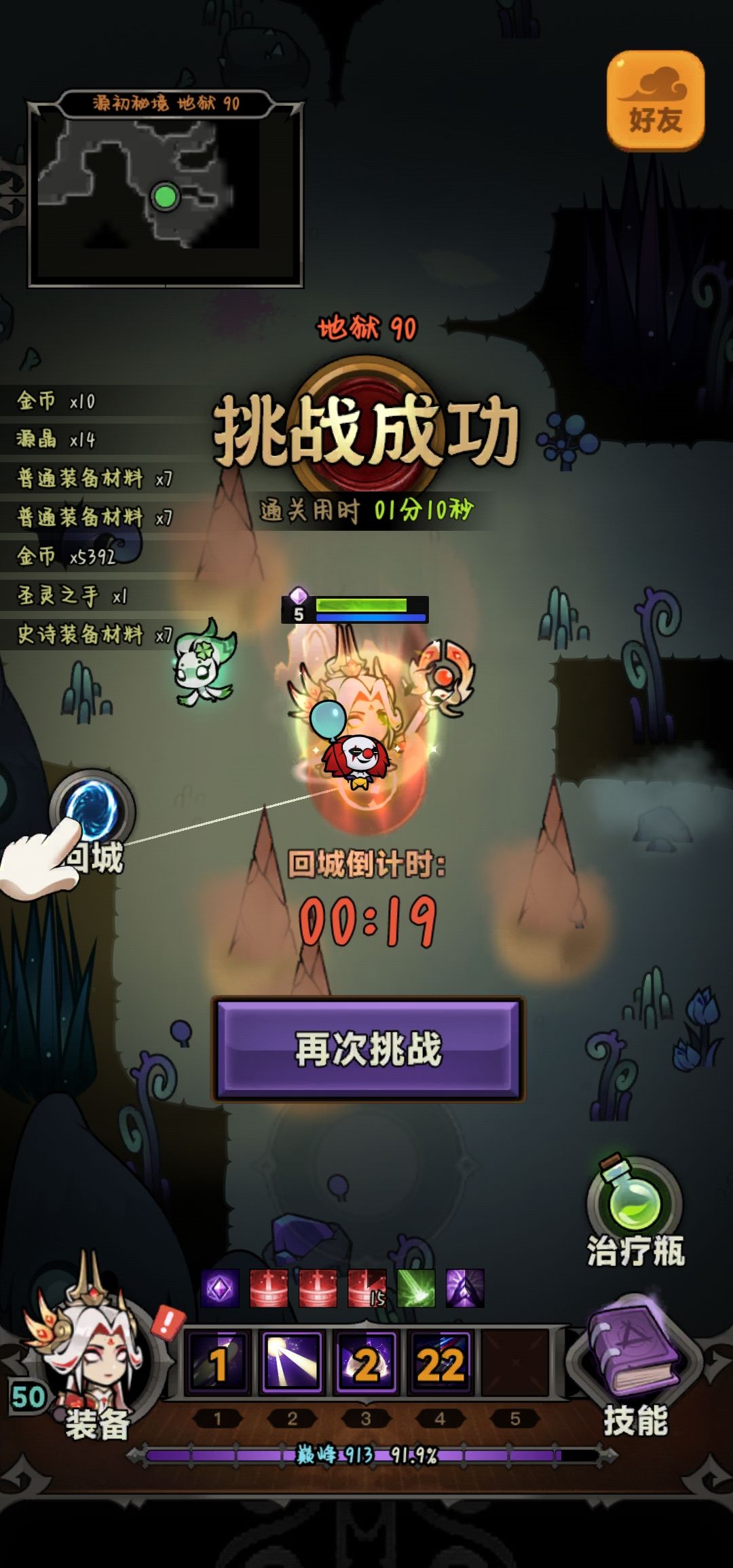孩子们,我做到了 1