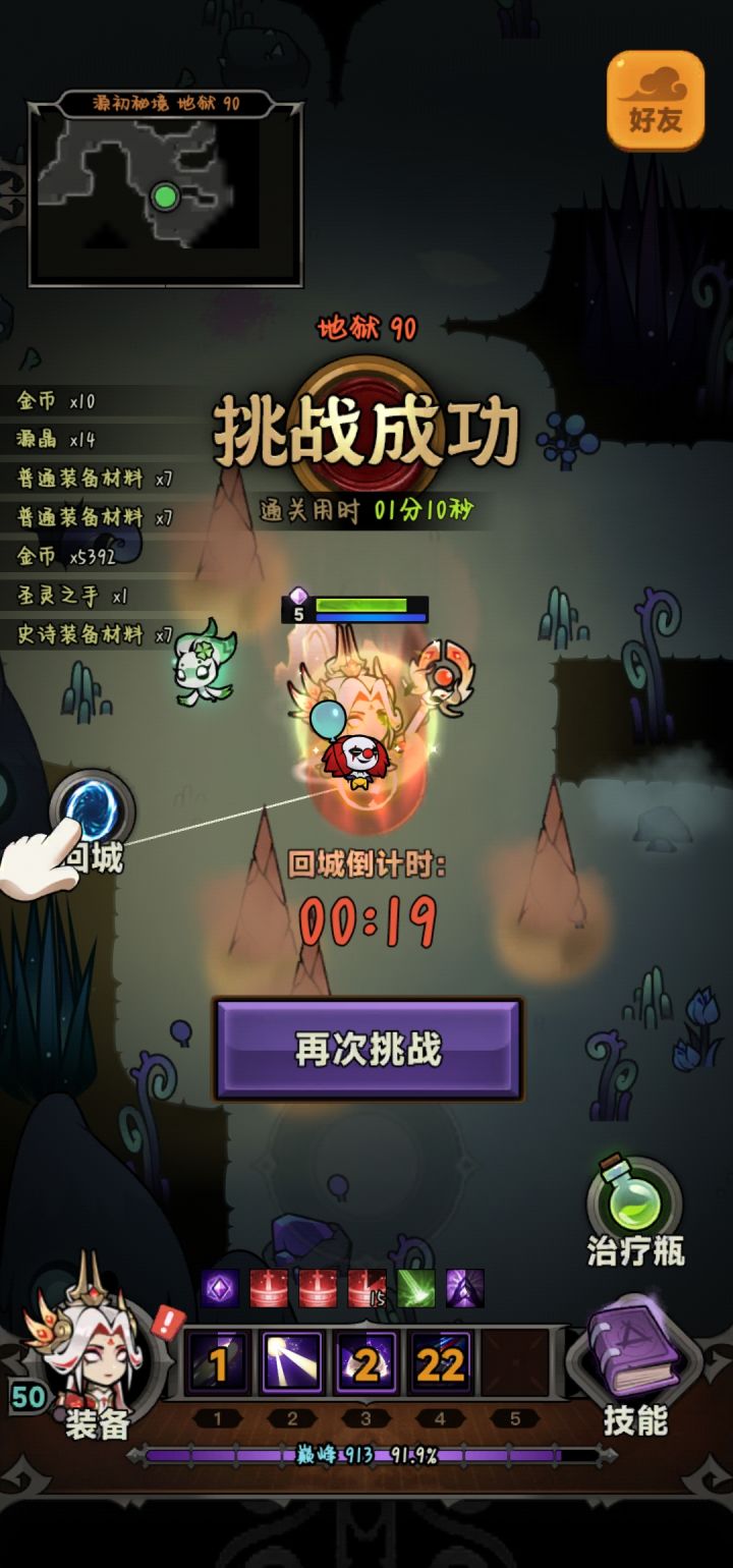 孩子们，我做到了截图