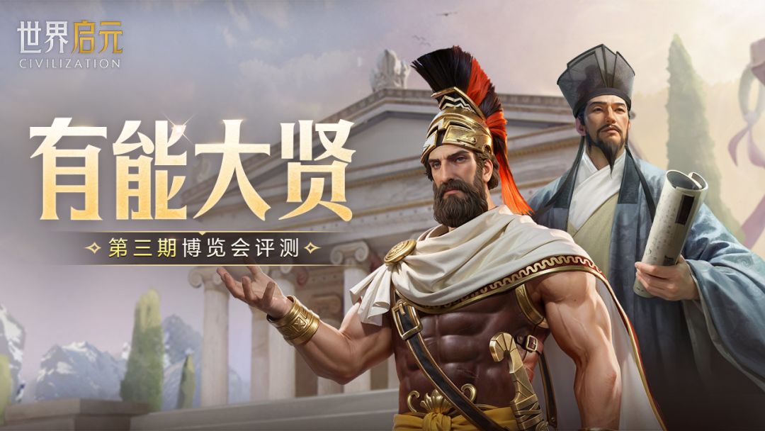 博览会 | 有能大贤卡包评测，新英雄王阳明怎么搭配最合适？截图