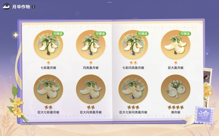 赛季变异互换截图