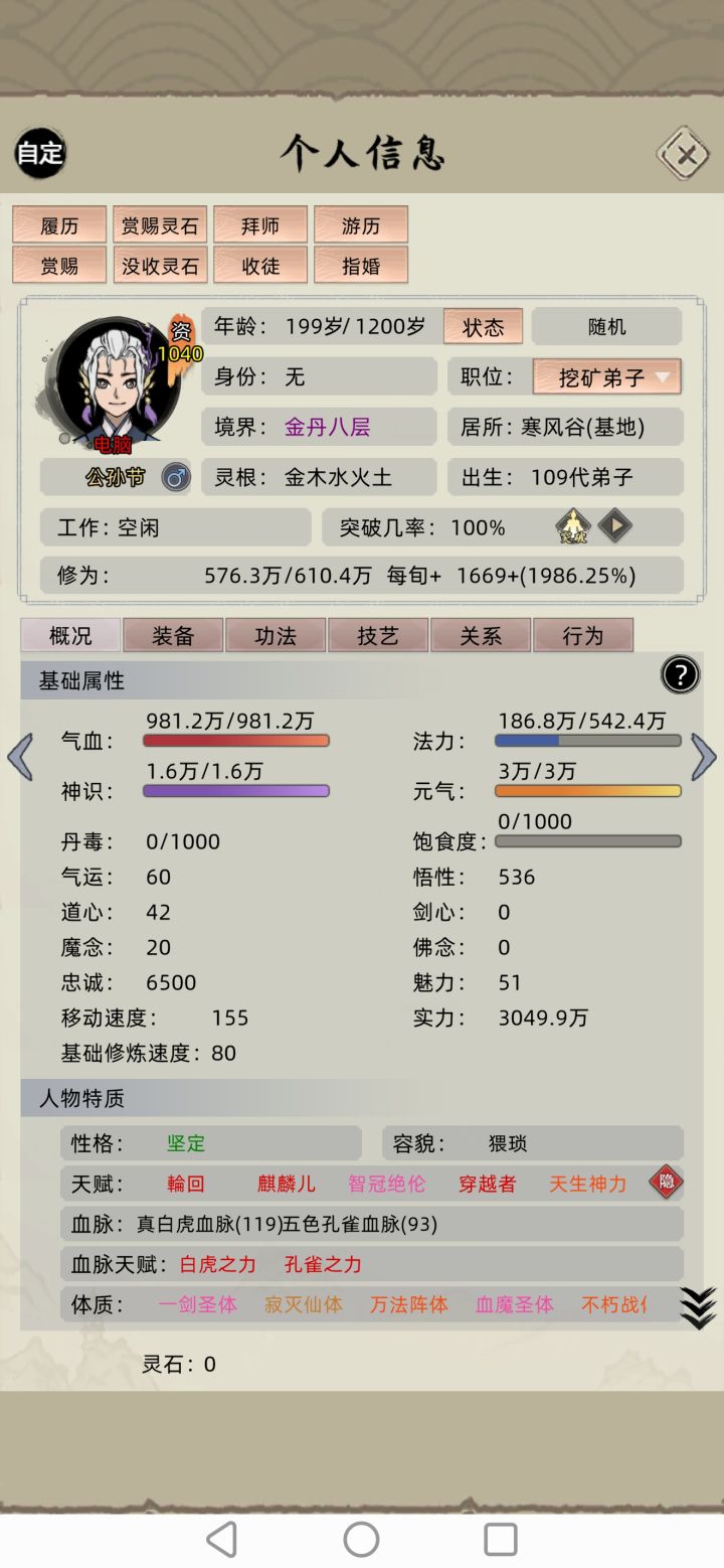 这合理么?截图
