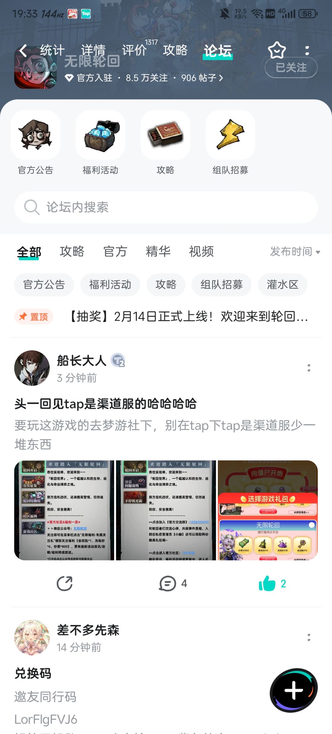 TapTap