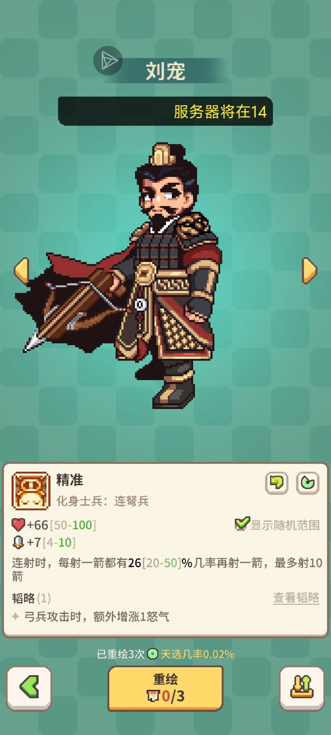 回归第一局排位! 3