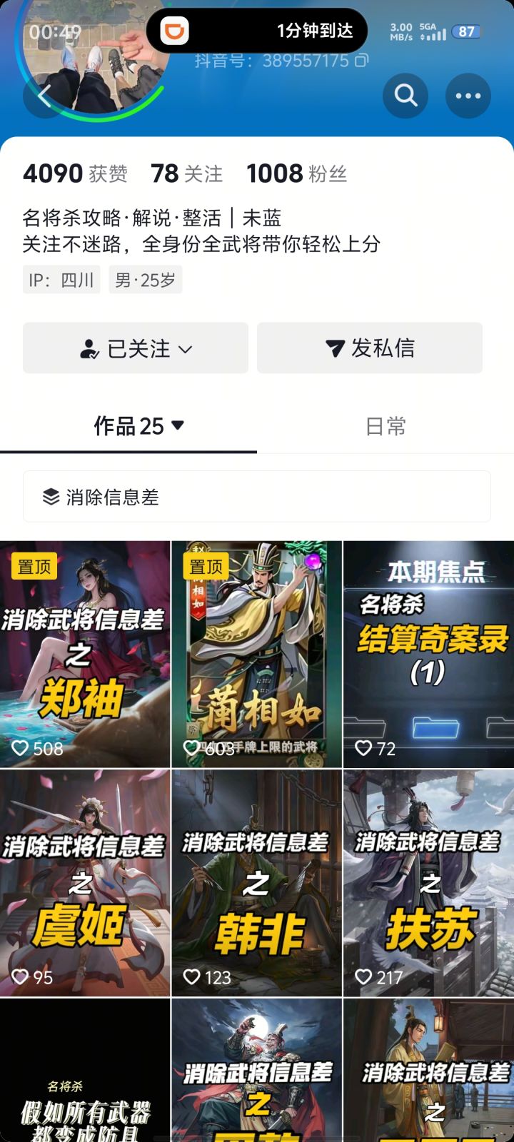 新人入坑请问有没有讲解角色的主播推荐一下截图