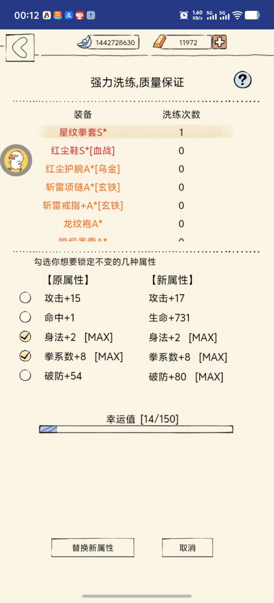 十洗凌到底玩全臂力还是全身法 4