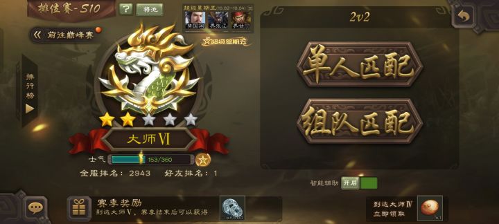 终于上大师了截图