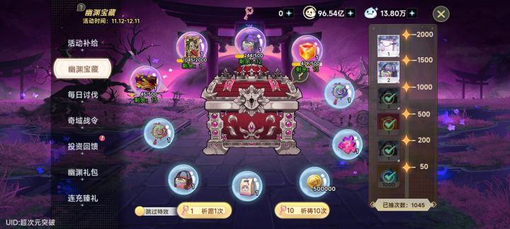 该走了截图