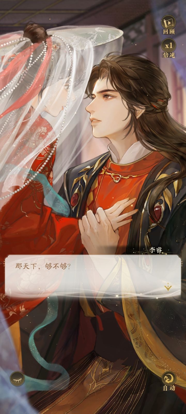 今天刷了二哥的剧情 2