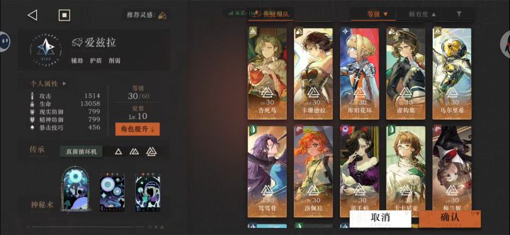 帮帮配四个队 打迷思海截图