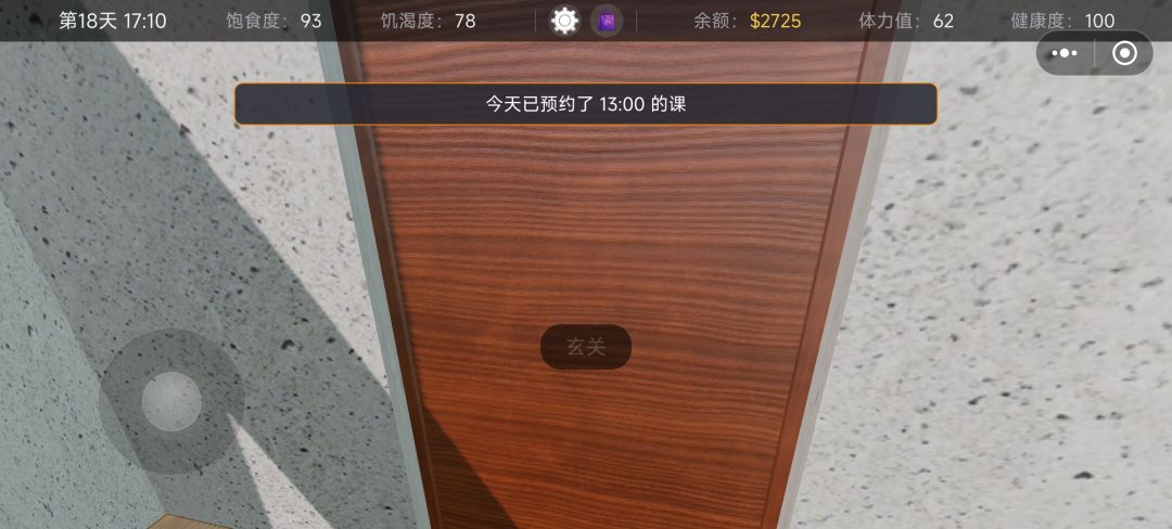 一点点小问题 2