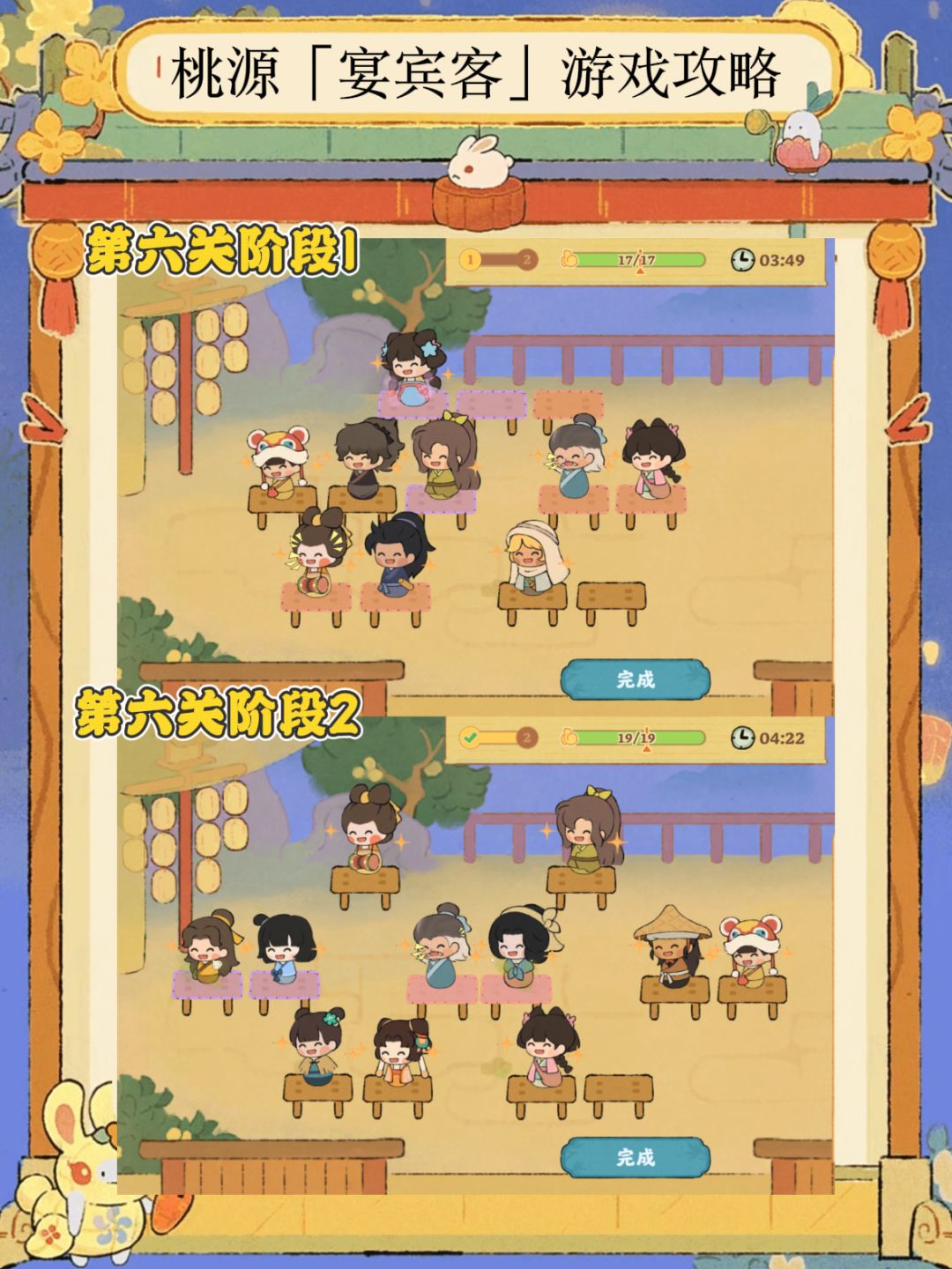 桃源|「宴宾客」攻略全✅活动币3.54w 1