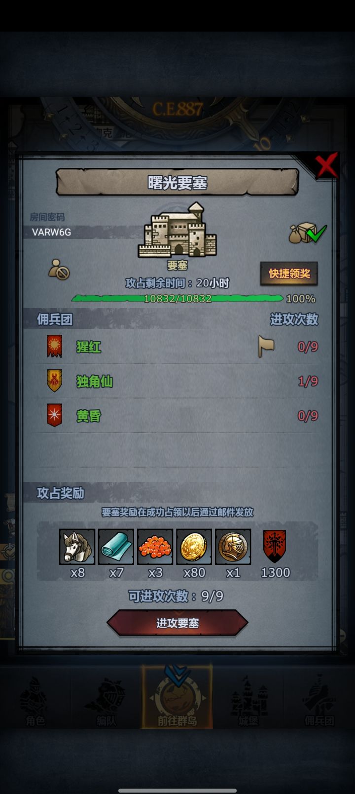 有事晚点会收截图