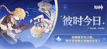 「彼时今日」网页活动开启，参与旅途回顾得原石！