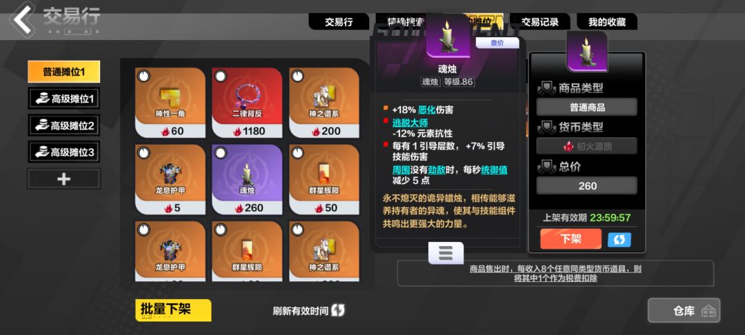 任务蜡烛词条已帮您搜好 1