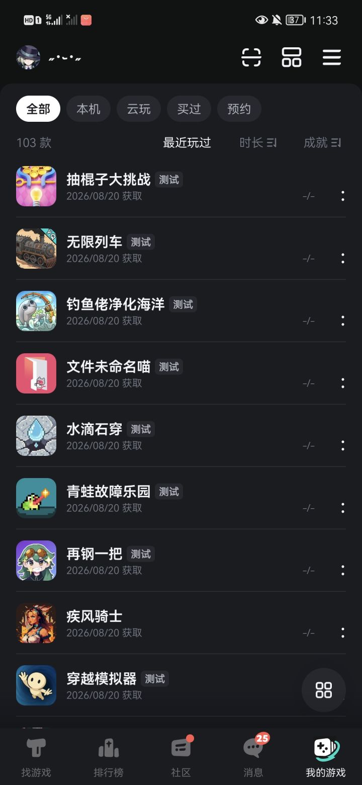 我被当成人机刷人数了??截图