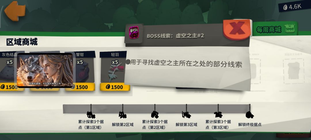 虚空一二加魔偶,需开荒 1