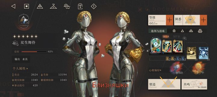 原子之心联动结算截图