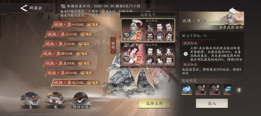 有了大乔就是不一样,全部过了。 2