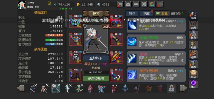 活动换什么呢,怎么提升截图