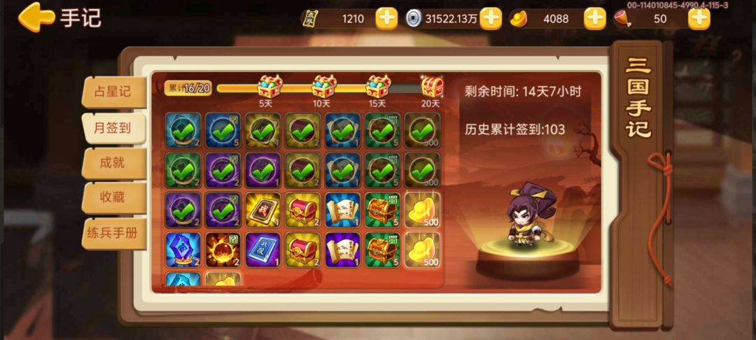 爆肝 4