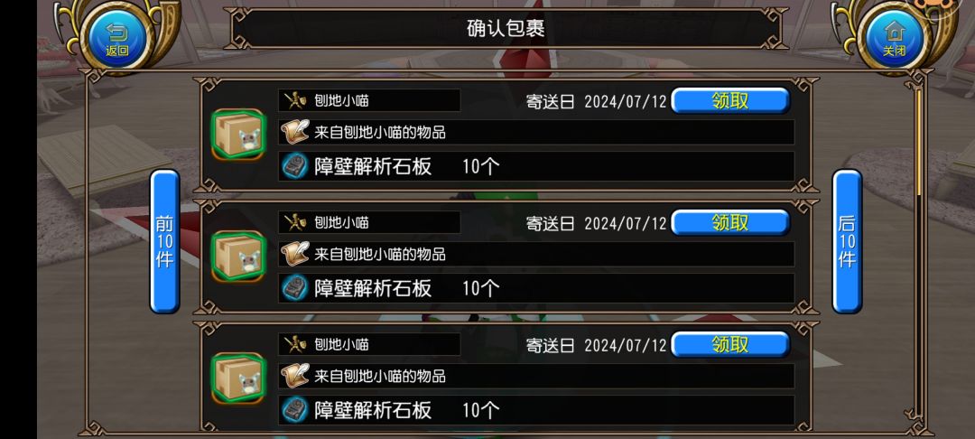 平平无奇想念后勤部长的一天 2