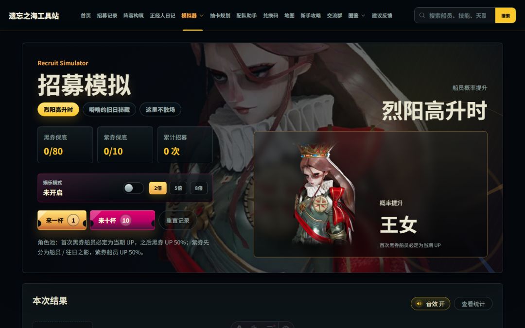第二赛季资料集中更新:王女、破晓号 3